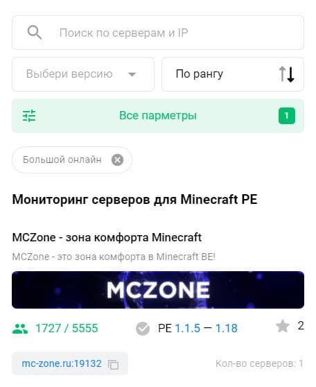 Как подключиться к серверу Minecraft PE?