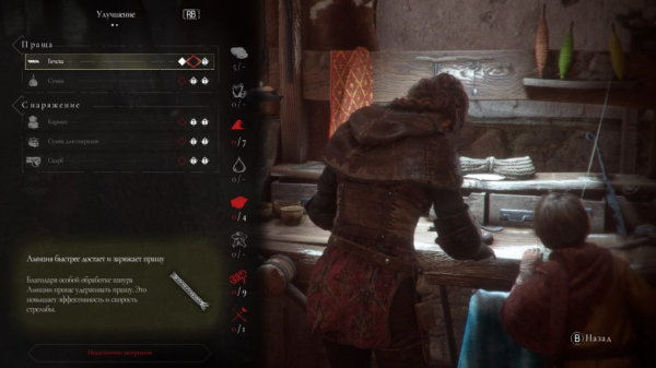 Обзор A Plague Tale: Innocence Обзор A Plague Tale: Innocence