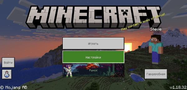 Как подключиться к серверу Minecraft PE?