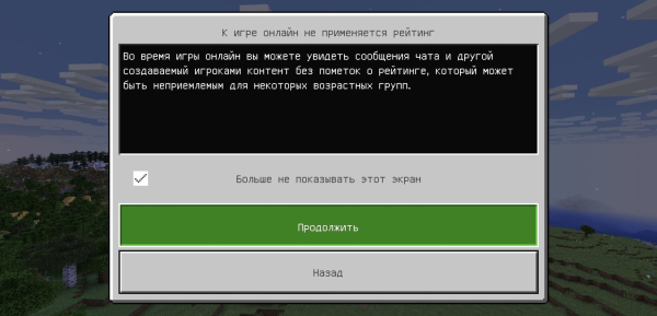 Как подключиться к серверу Minecraft PE?