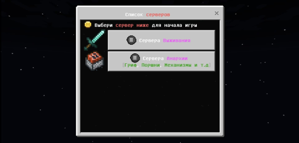 Как подключиться к серверу Minecraft PE?