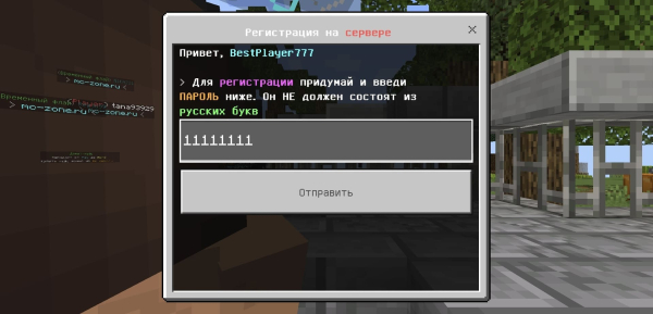 Как подключиться к серверу Minecraft PE?
