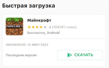 Как подключиться к серверу Minecraft PE?
