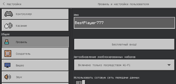 Как подключиться к серверу Minecraft PE?