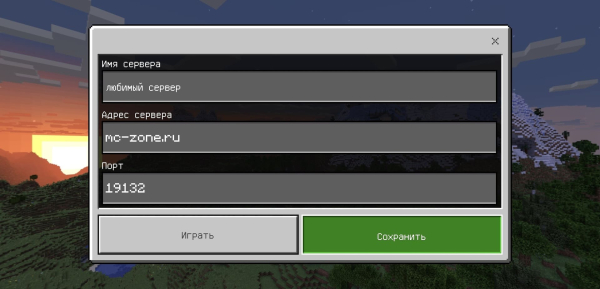 Как подключиться к серверу Minecraft PE?