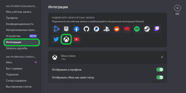Голосовой чат Discord теперь доступен на Xbox (+ инструкция)