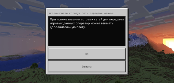 Как подключиться к серверу Minecraft PE?