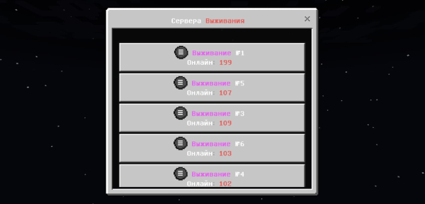 Как подключиться к серверу Minecraft PE?