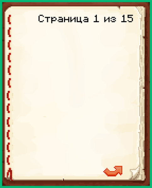 Кафедра-убийца [Механизм]