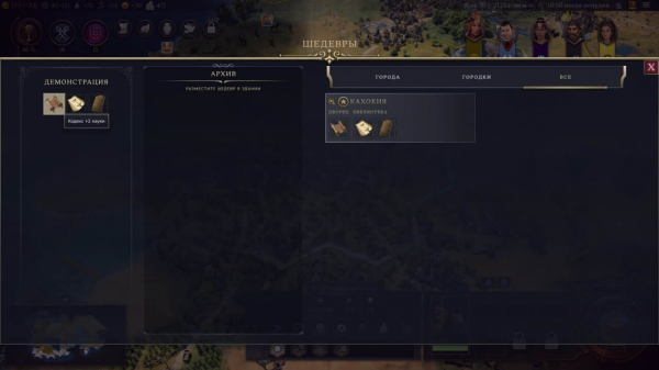 Обзор Civilization VII