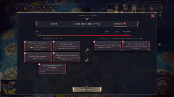 Обзор Civilization VII