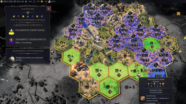 Обзор Civilization VII