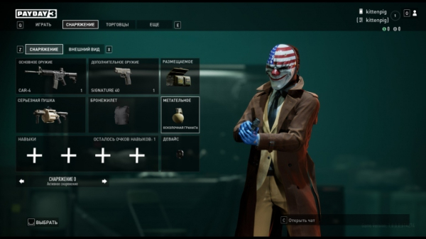 Обзор закрытой беты PAYDAY 3. Дожить до зарплаты Обзор закрытой беты PAYDAY 3. Дожить до зарплаты