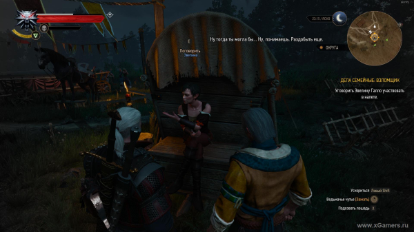 Прохождение квеста "Сезам, откройся" в игре Ведьмак 3 - какое из полотен создано "Эдвардом ван дер Хууем" 