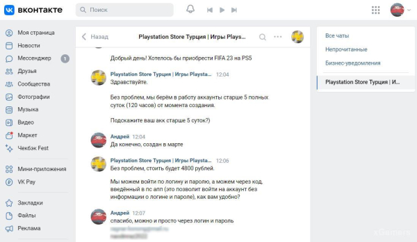 Как купить FIFA 23 в России Как купить FIFA 23 в России