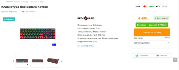 Большой обзор механической игровой клавиатуры Red Square Keyrox