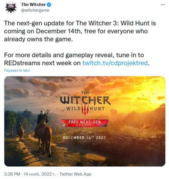 Свершилось! Некстген версия Ведьмака 3 выйдет уже в декабре