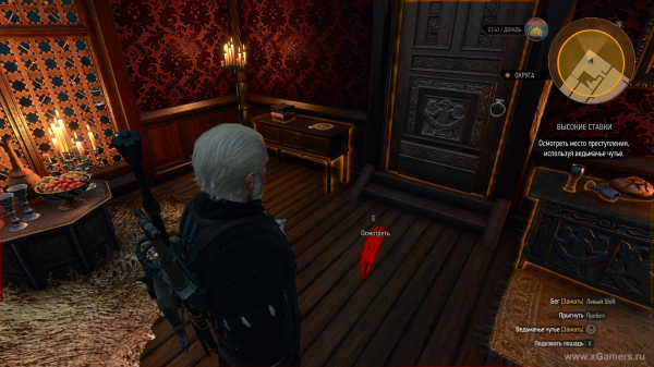 Квест "Высокие ставки" в игре Ведьмак 3: где собрать карты, и как победить