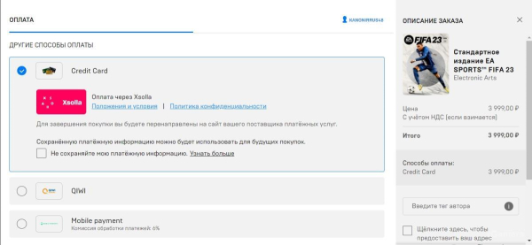 Как купить FIFA 23 в России Как купить FIFA 23 в России
