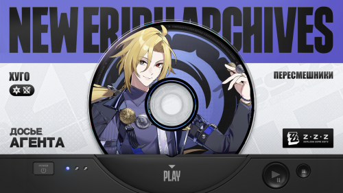 Первый взгляд на Хуго Влада из Zenless Zone Zero 1.7 Первый взгляд на Хуго Влада из Zenless Zone Zero 1.7