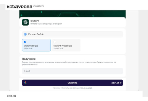 В RuStore появилась оплата ChatGPT и других ИИ-сервисов рублями, но с большой наценкой В RuStore появилась оплата ChatGPT и других ИИ-сервисов рублями, но с большой наценкой