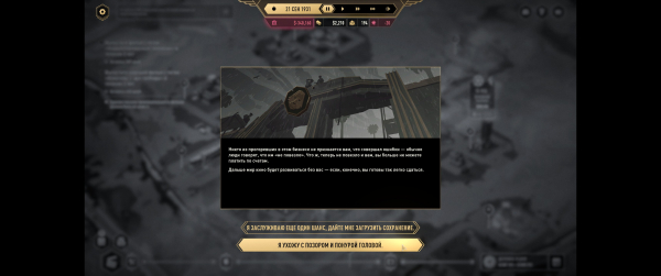 
                    Обзор Hollywood Animal в раннем доступе. Отличная сюжетная игра, которой мешает хардкорный менеджмент
                