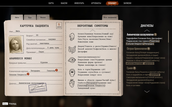 
                    Обзор Pathologic 3: Quarantine. Пролог третьего «Мора» пытается оперировать родовые болячки серии и наживает новые шрамы
                