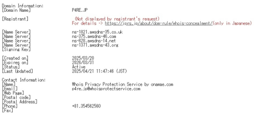 Закулисное обновление разожгло слухи о скором анонсе ремейка культовой ролевой игры Persona 4