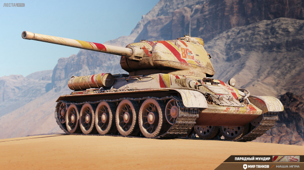 
                «Леста Игры» запускает масштабные события в честь 80-летия Победы в трех своих проектах
            