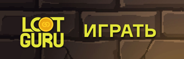 Еженедельный розыгрыш #67. Возвращение великолепных игр для великолепных читателей GG
Еженедельный розыгрыш #67. Возвращение великолепных игр для великолепных читателей GG