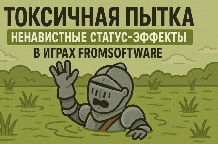 Обзор Elden Ring Nightreign: Как превратить шедевр в скучную беготню