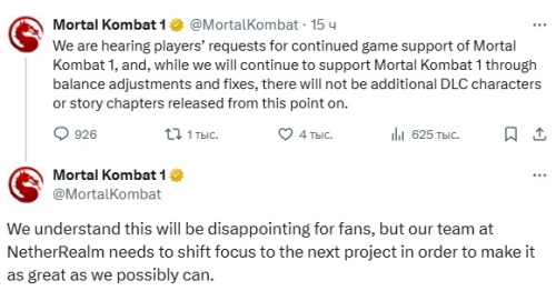 Разработчики Mortal Kombat 1 подтвердили, что игра больше не получит никаких DLC