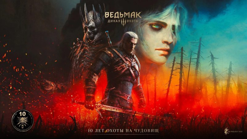«Спасибо, что вы всё ещё с нами»: CD Projekt Red поздравила игроков с 10-летием «Ведьмак 3: Дикая Охота»
