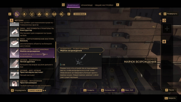 10 советов для новичков Dune: Awakening