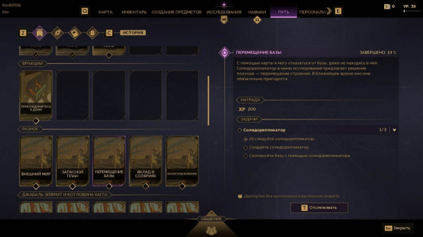 10 советов для новичков Dune: Awawkening (часть 2)