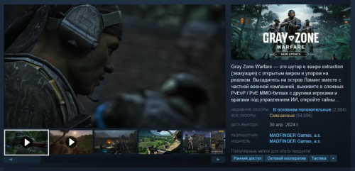 Разработчики Gray Zone Warfare напомнили о выходе обновления Winds of War, которое вернуло доверие игроков к шутеру