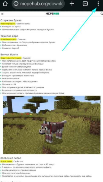 Как установить Майнкрафт