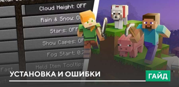 Как установить Майнкрафт