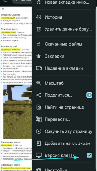 Как установить Майнкрафт