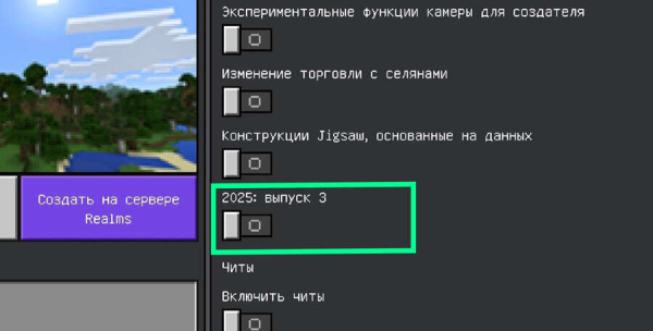 Как включить Экспериментальный режим? Как включить Экспериментальный режим?