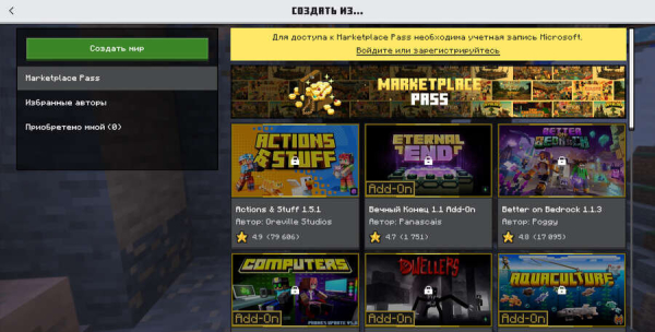 Как включить Экспериментальный режим? Как включить Экспериментальный режим?