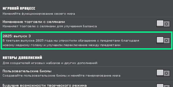 Как включить Экспериментальный режим? Как включить Экспериментальный режим?