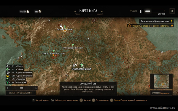 Квест "Шепчущий холм" в игре Ведьмак 3 - варианты прохождения и правильное решение