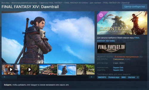 Final Fantasy 14 скатилась в пропасть негативных отзывов, но Ёсида обещает исправить ситуацию