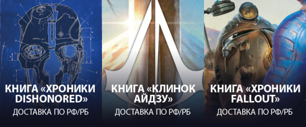 
                Библиотечный розыгрыш: три книги про игры от издательства «Бомбора» для читателей GG
            