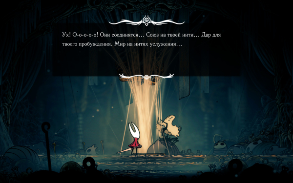 
                    Обзор Hollow Knight: Silksong. Хорошая игра, которой этого не простят
                