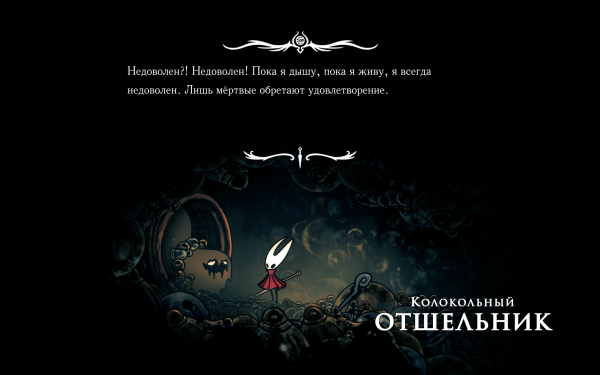 
                    Обзор Hollow Knight: Silksong. Хорошая игра, которой этого не простят
                