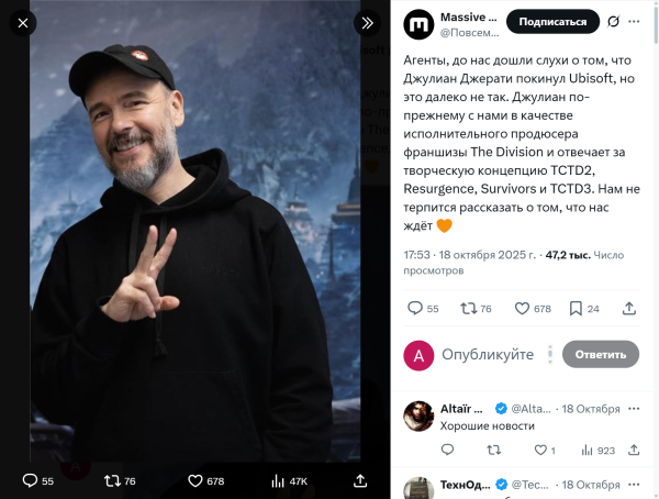 
                Ubisoft опровергла слухи об уходе ключевого разработчика The Division
            