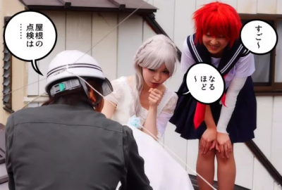 Запуск Cosplay Roofing Service в Японии