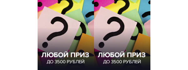 
                Сказочный розыгрыш: два любых приза на выбор для читателей GG
            